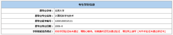 2021年北京成考报名方法及步骤