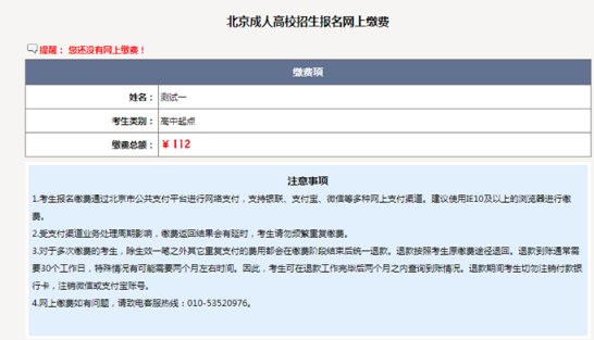 2021年北京成考报名方法及步骤