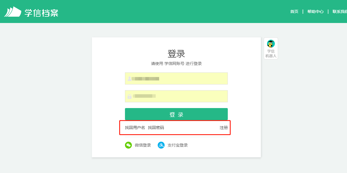 2022年上海成考学历查看办法