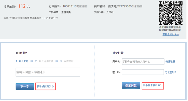 2022年北京市成人高考网上报名办法及流程（完整版）
