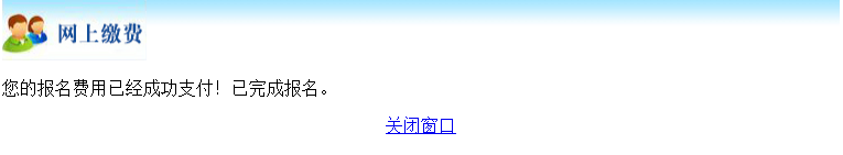 2022年北京市成人高考网上报名办法及流程（完整版）