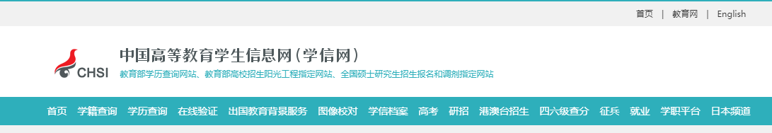 2022年青海成考学籍查看办法