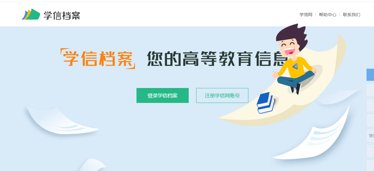 2022年青海成考学籍查看办法