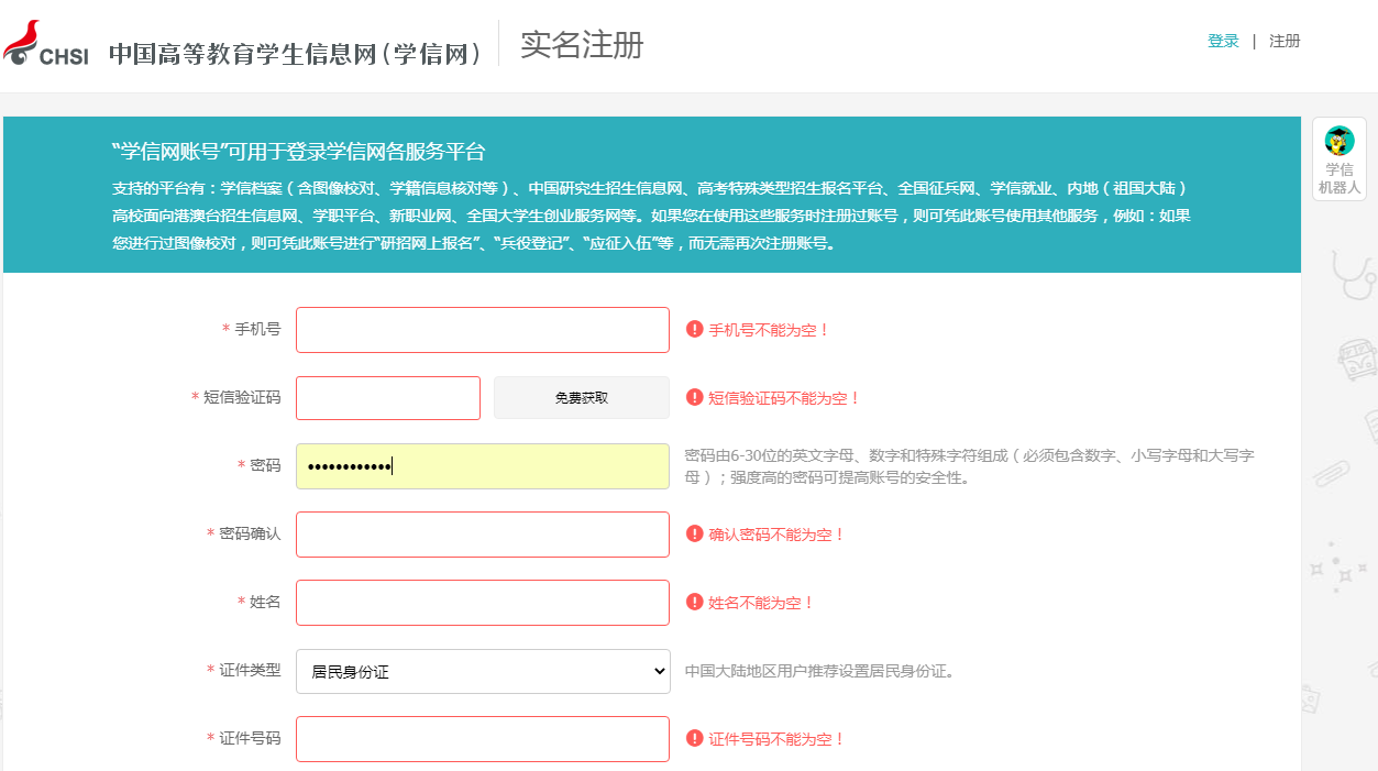 2022年青海成考学籍查看办法