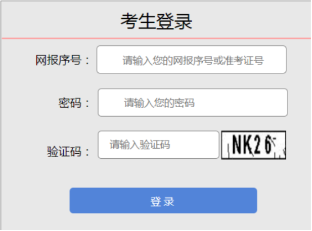 2023年山西成考网上报名入口已开通