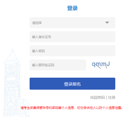 2024年天津成考打印准考证时间：十月十日起