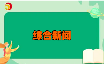 2024年山西师范大学成考本科专业推荐