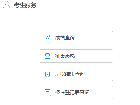 2024年广西成考网上报名时间：8月29日9:00至9月2日17:00