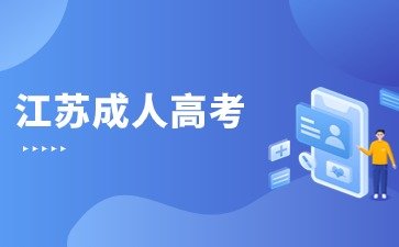 2024年江苏成人高考高起本理化综合之《物理》公式及规律
