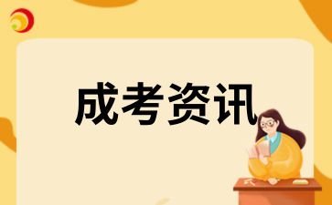 2025年陕西成考网上报名费