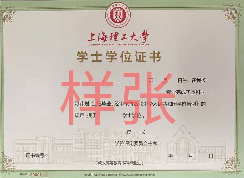 上海理工大学2021年成考招生简章