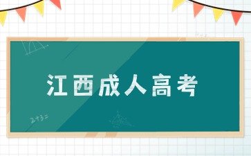 南昌大学成人本科怎么收费是什么？