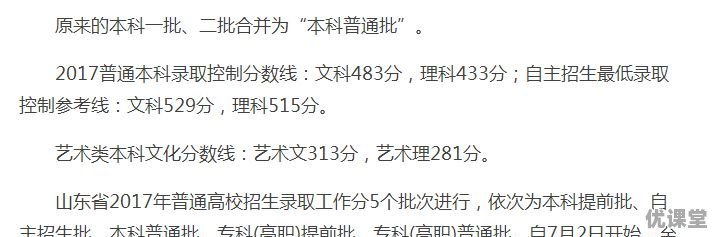 2017年各省高考录取分数线分别是多少