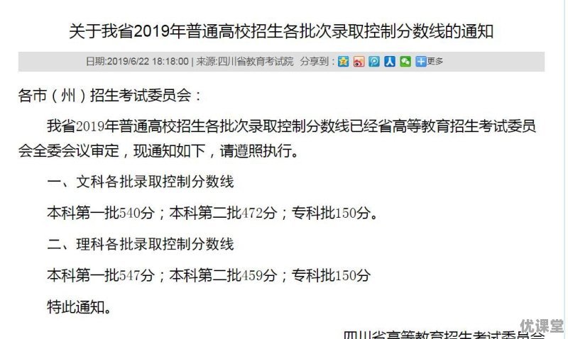 2019年全国各地高考招收分数线是多少