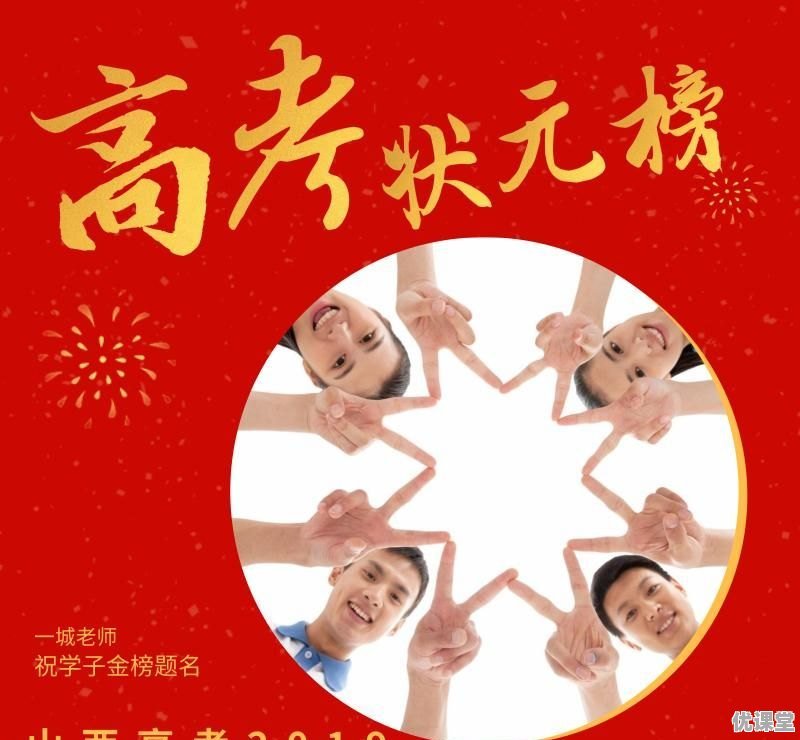 2019年山西省中考建档线多少分
