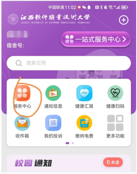 江西软件职业技术大学成人高等学历教育2024级新生开学注册报到公告